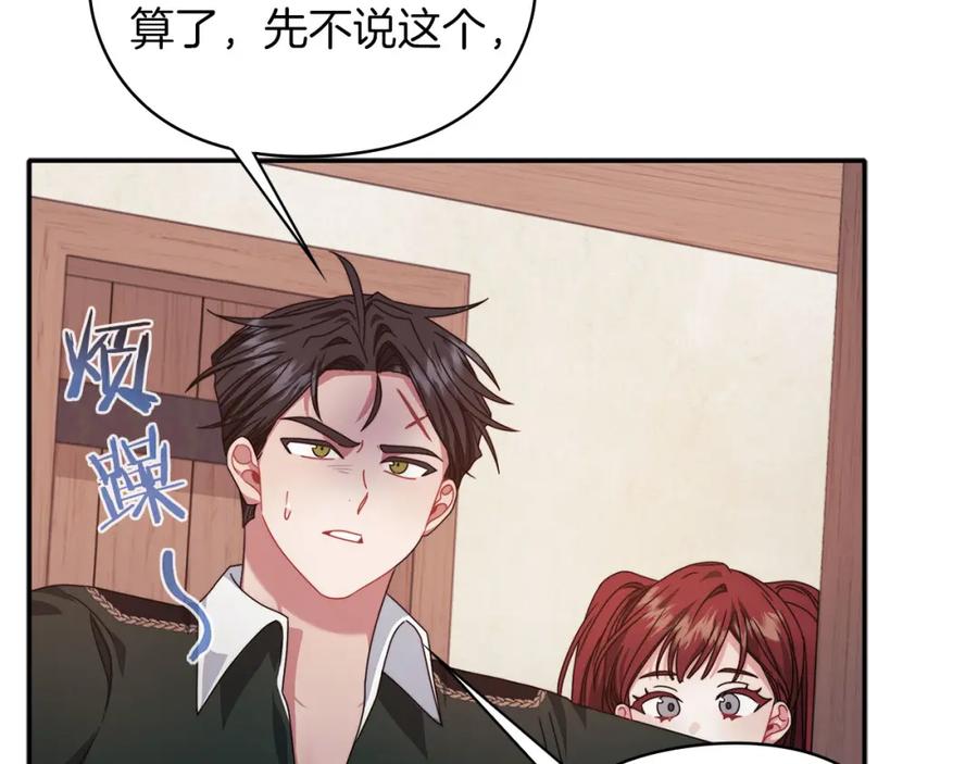 《以使者之名》第49话 对决 第28页