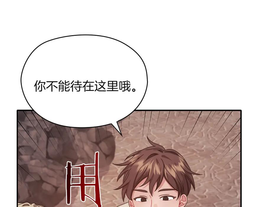《以使者之名》第49话 对决 第44页