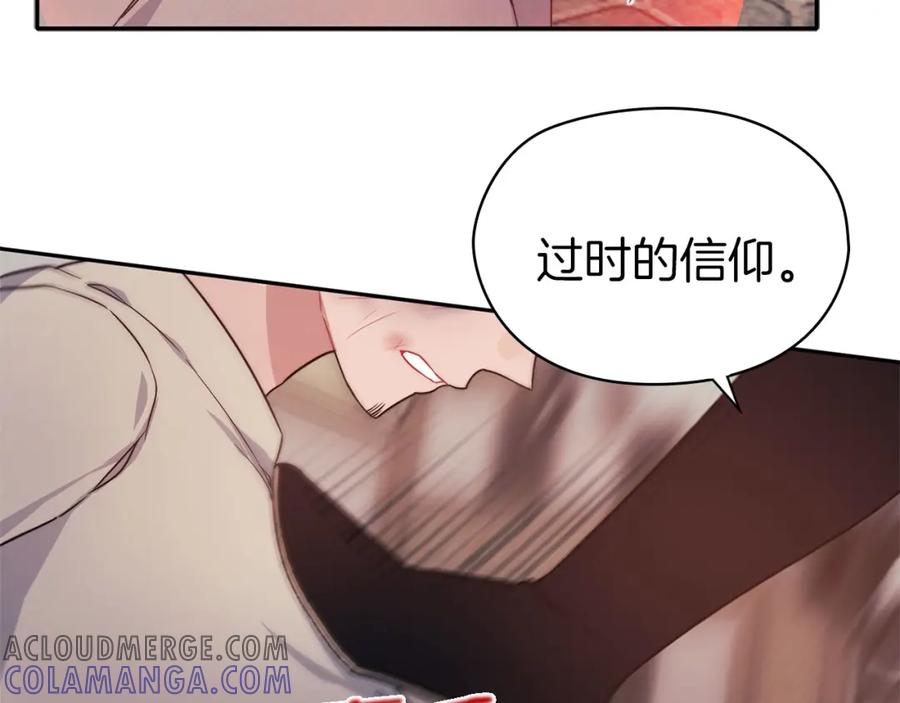 《以使者之名》第49话 对决 第73页