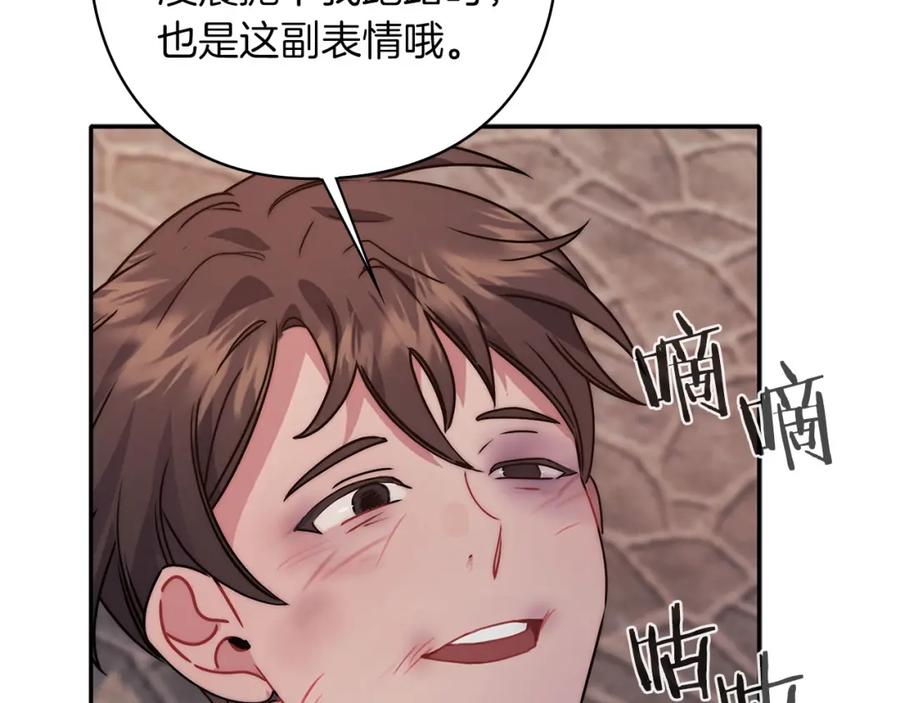 《以使者之名》第49话 对决 第60页