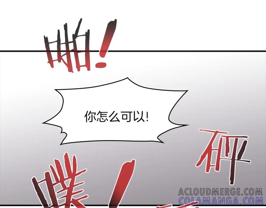 《以使者之名》第49话 对决 第49页