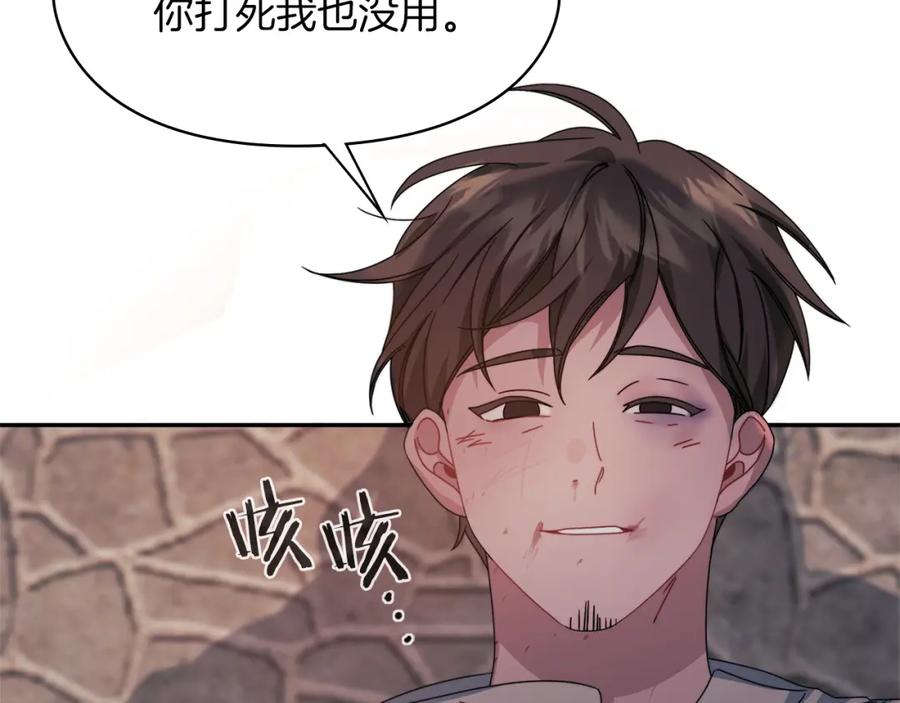 《以使者之名》第49话 对决 第52页