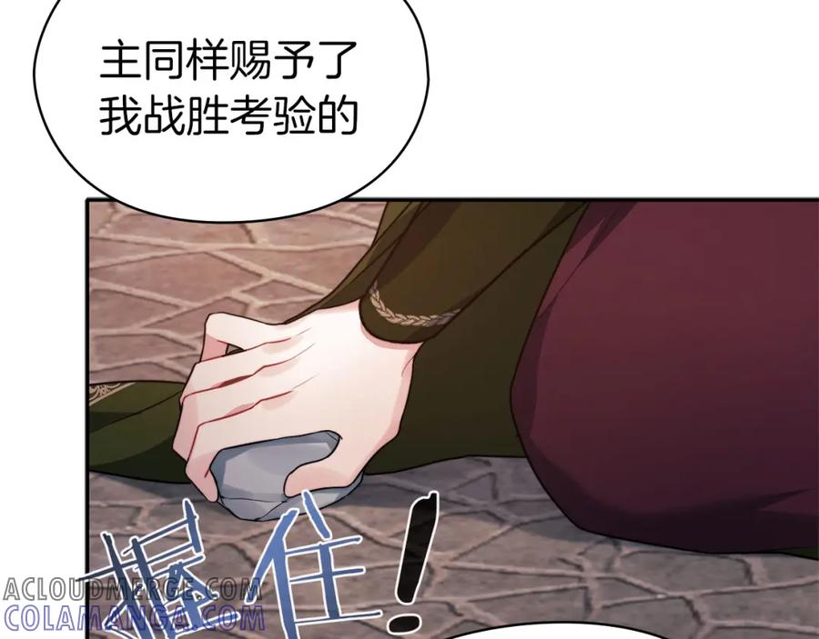 《以使者之名》第49话 对决 第81页