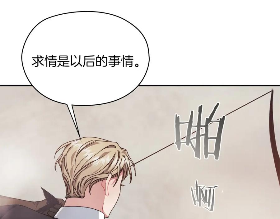 《以使者之名》第49话 对决 第102页