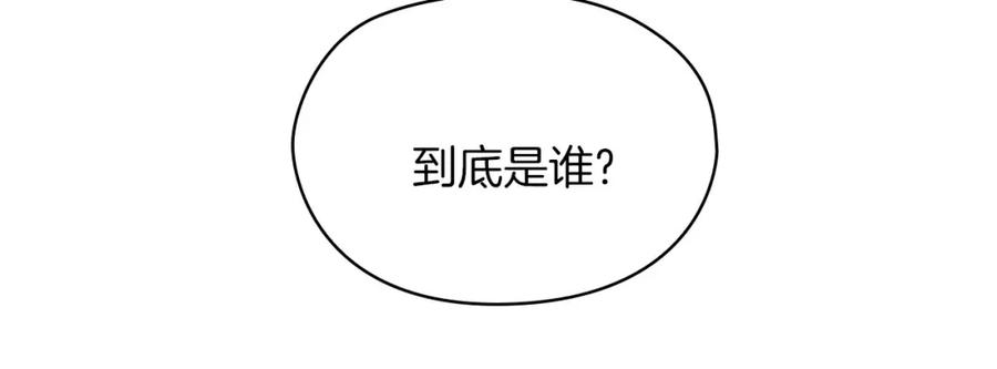 《以使者之名》第49话 对决 第130页