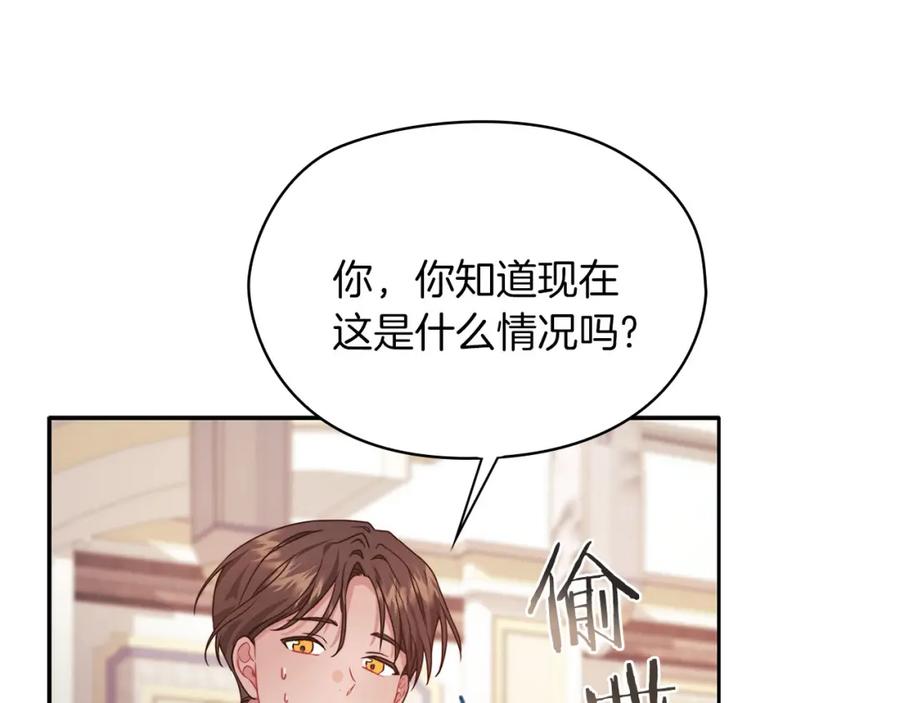 《以使者之名》第49话 对决 第10页