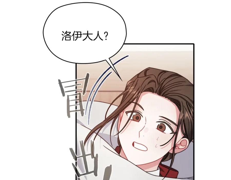 《以使者之名》第49话 对决 第26页