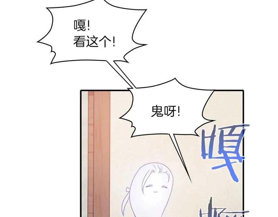 《以使者之名》第49话 对决 第34页