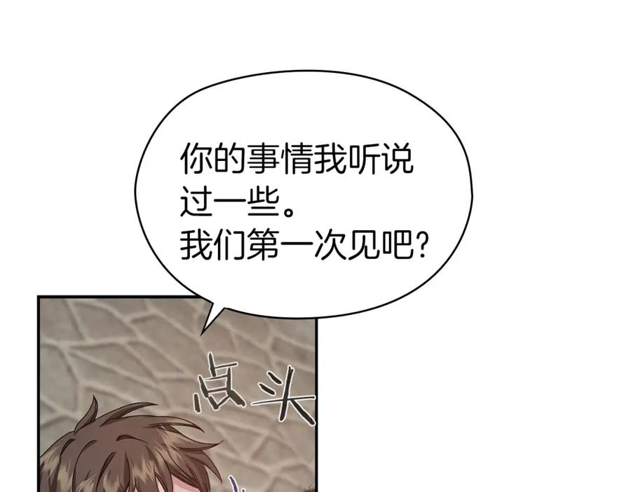 《以使者之名》第49话 对决 第68页