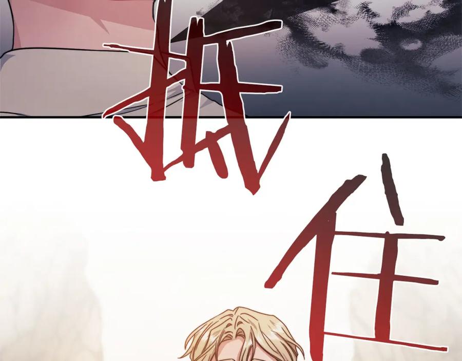 《以使者之名》第49话 对决 第62页