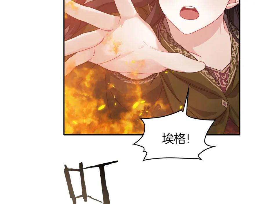 《以使者之名》第49话 对决 第119页