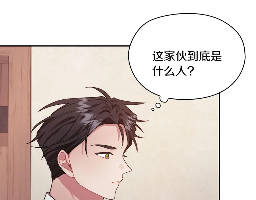 《以使者之名》第49话 对决 第19页