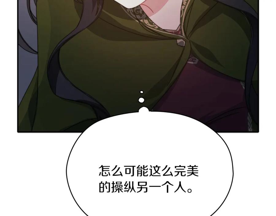 《以使者之名》第49话 对决 第55页