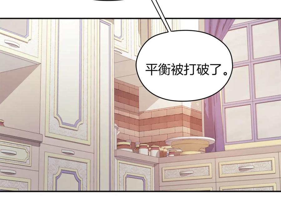 《以使者之名》第49话 对决 第6页