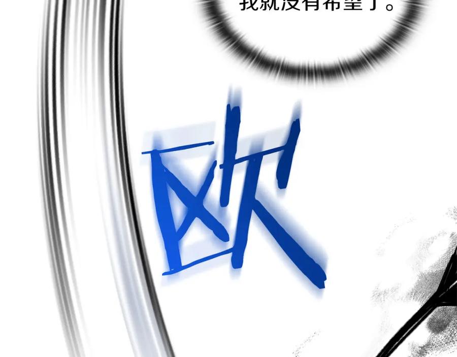 《以使者之名》第49话 对决 第88页