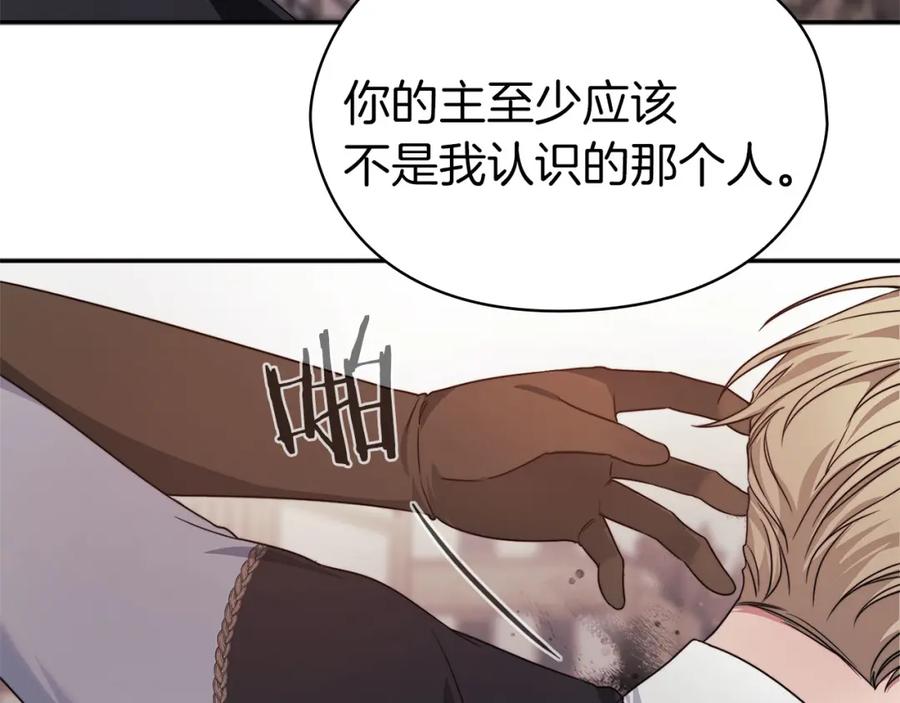 《以使者之名》第49话 对决 第84页