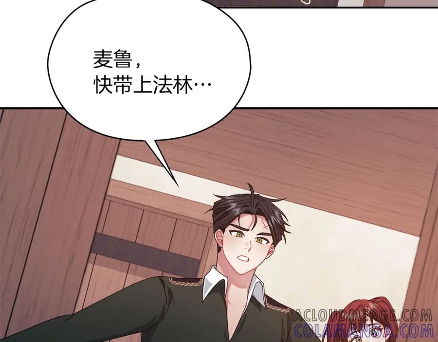 《以使者之名》第49话 对决 第21页