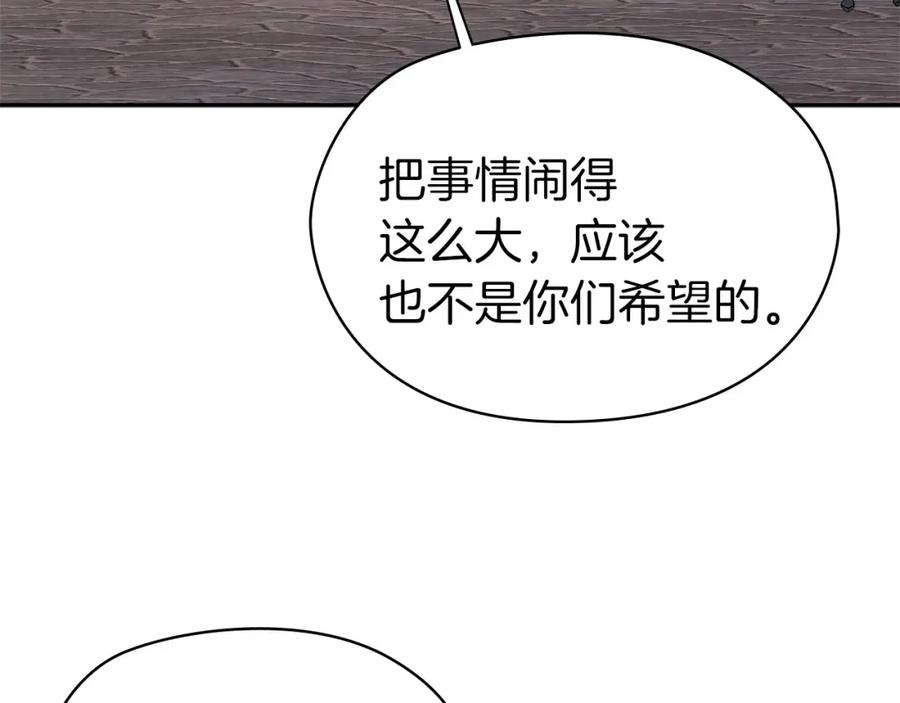 《以使者之名》第49话 对决 第80页