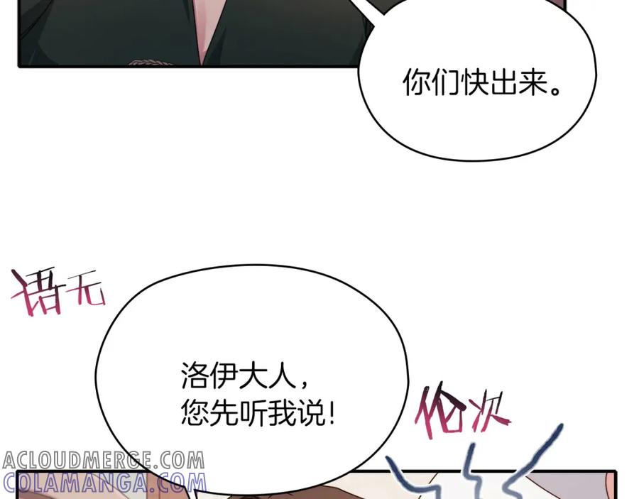 《以使者之名》第49话 对决 第29页