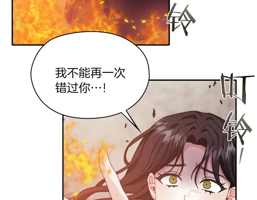 《以使者之名》第49话 对决 第118页