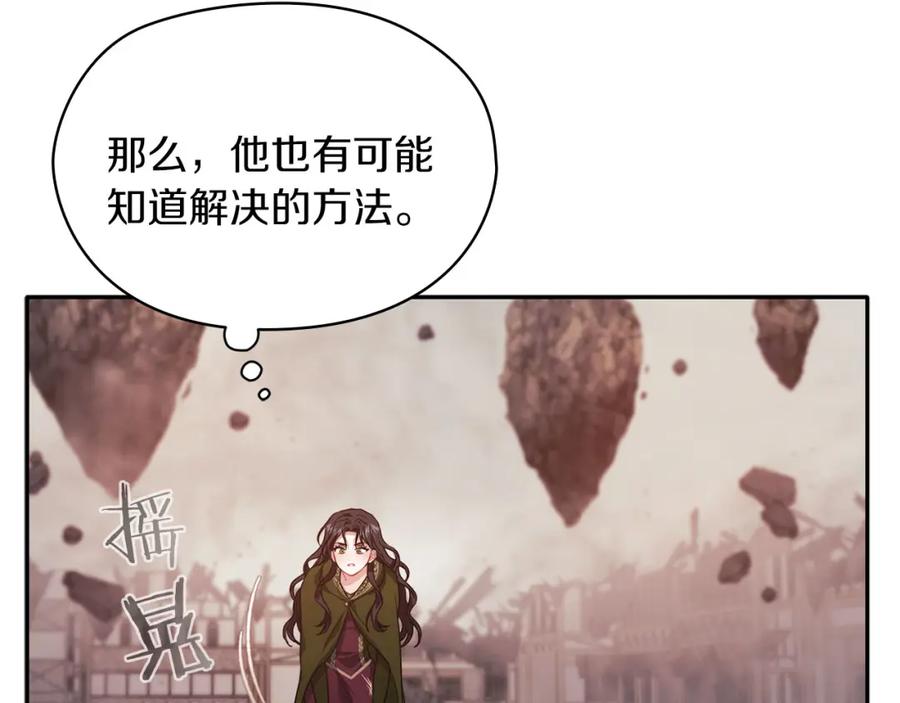 《以使者之名》第49话 对决 第100页