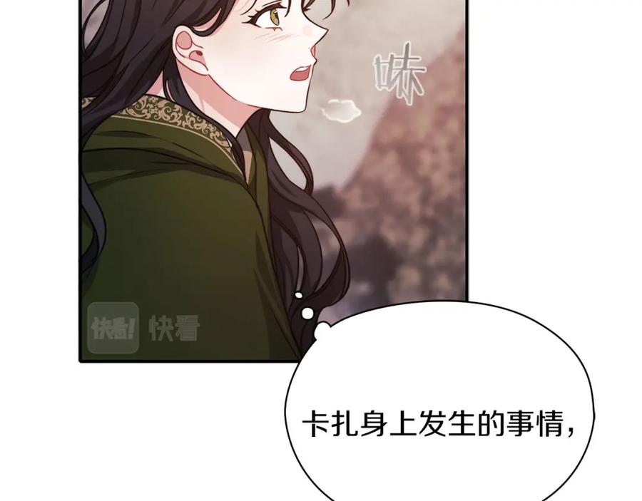 《以使者之名》第49话 对决 第98页