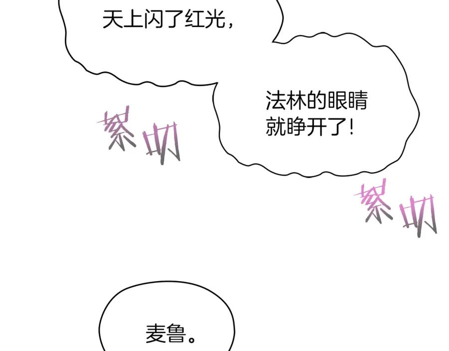 《以使者之名》第49话 对决 第31页