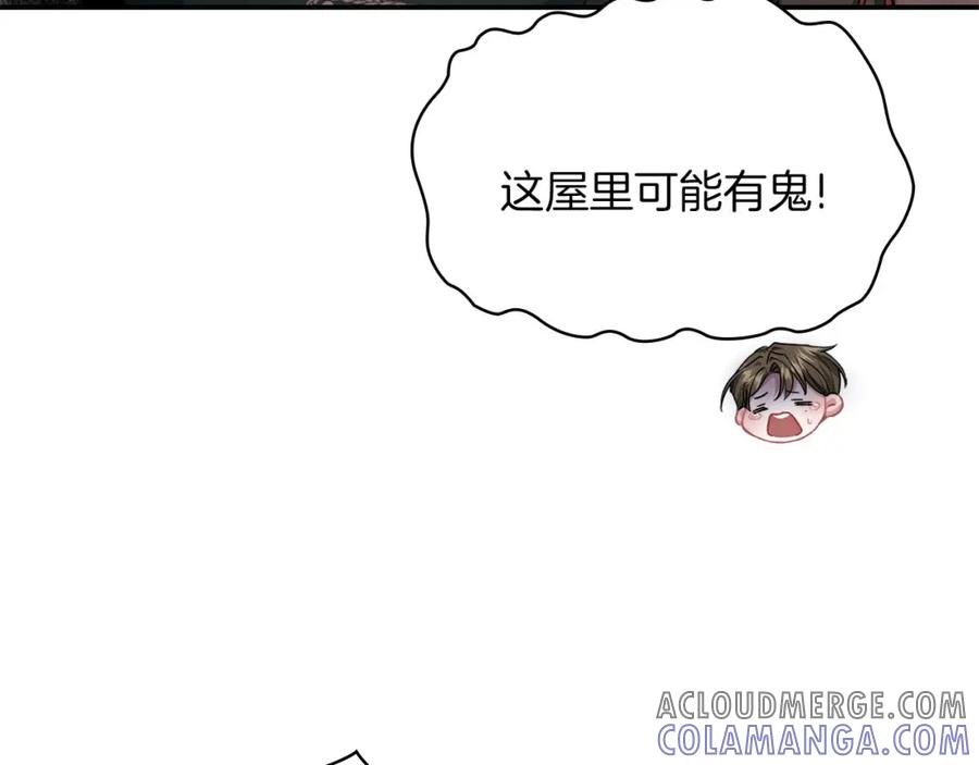 《以使者之名》第49话 对决 第33页