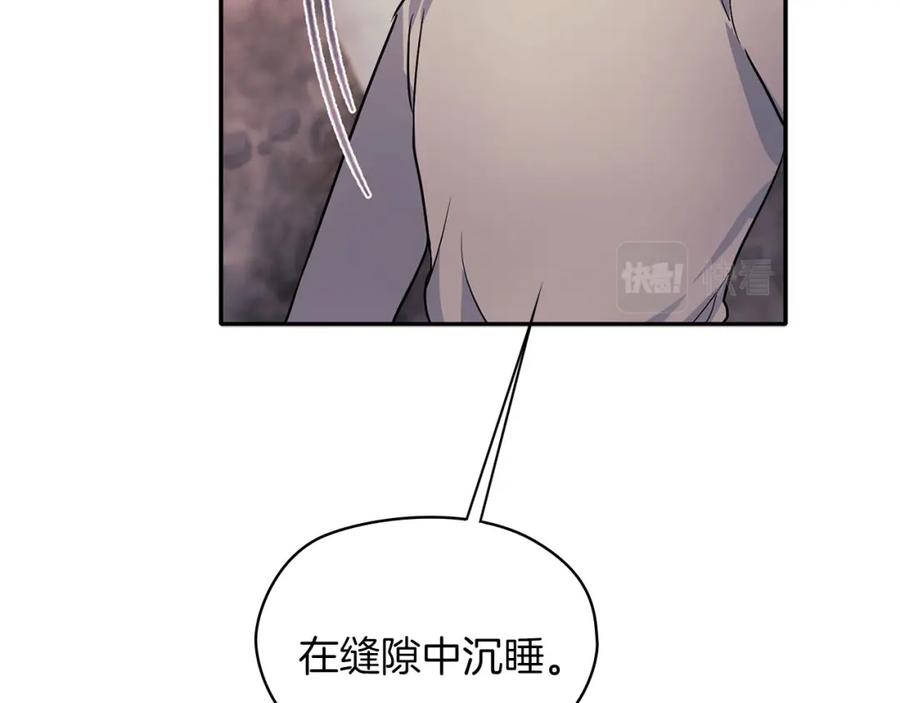 《以使者之名》第50话 千钧一发 第16页