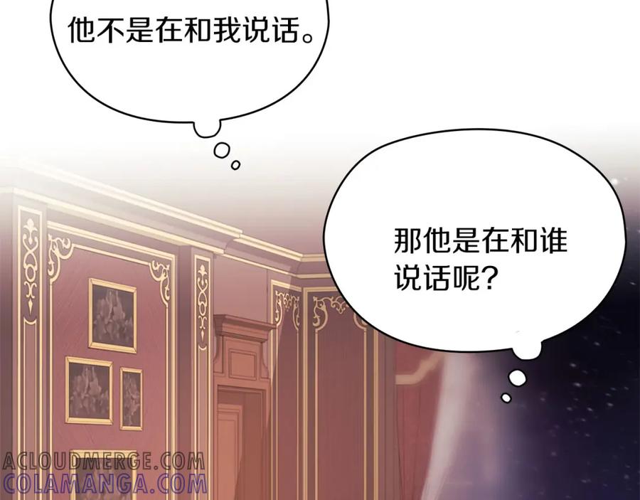 《以使者之名》第50话 千钧一发 第61页