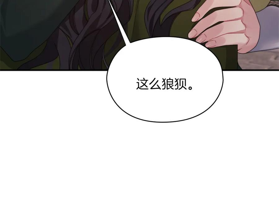 《以使者之名》第50话 千钧一发 第135页