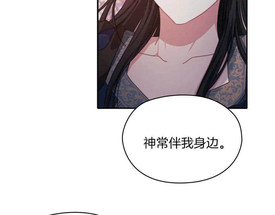 《以使者之名》第50话 千钧一发 第36页