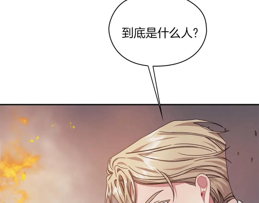 《以使者之名》第50话 千钧一发 第6页