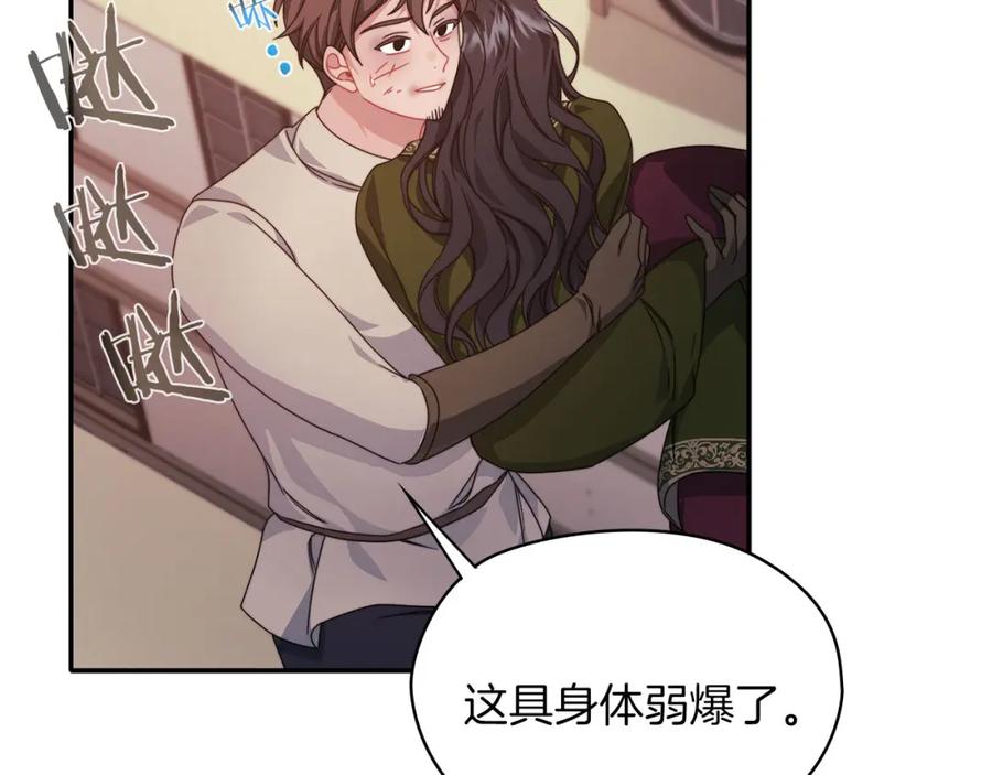 《以使者之名》第50话 千钧一发 第79页