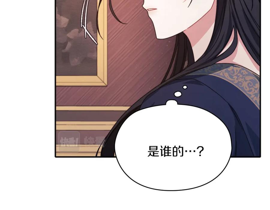 《以使者之名》第50话 千钧一发 第58页
