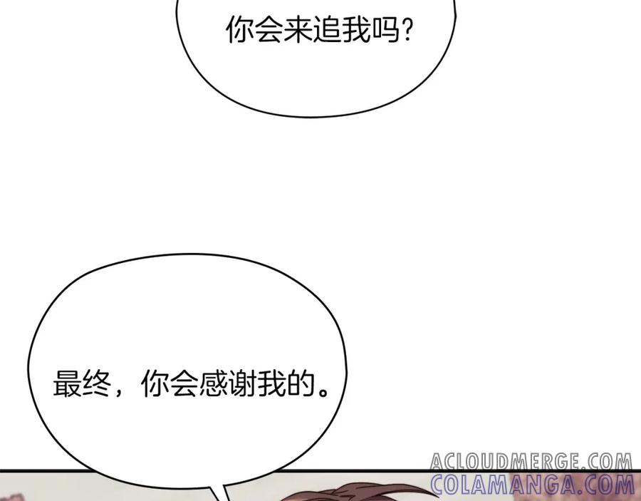 《以使者之名》第50话 千钧一发 第85页