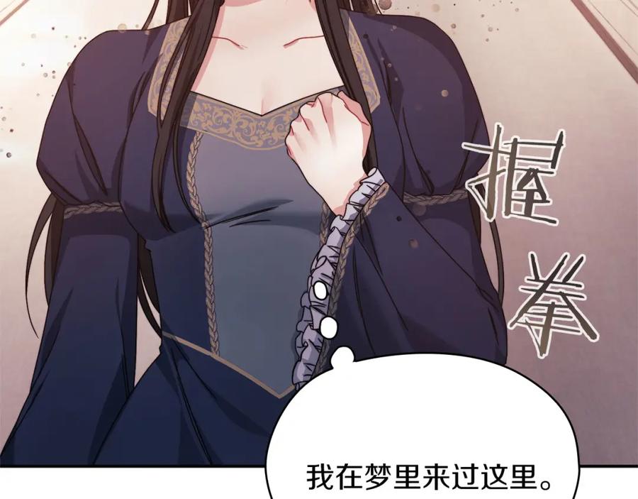 《以使者之名》第50话 千钧一发 第46页