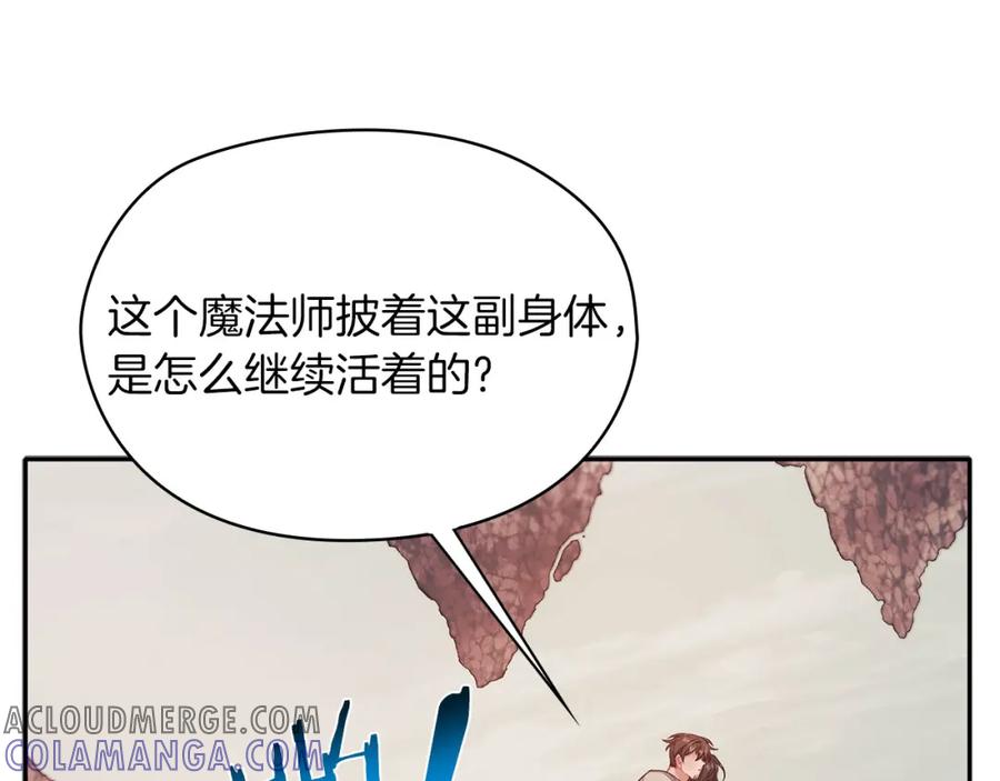 《以使者之名》第50话 千钧一发 第81页