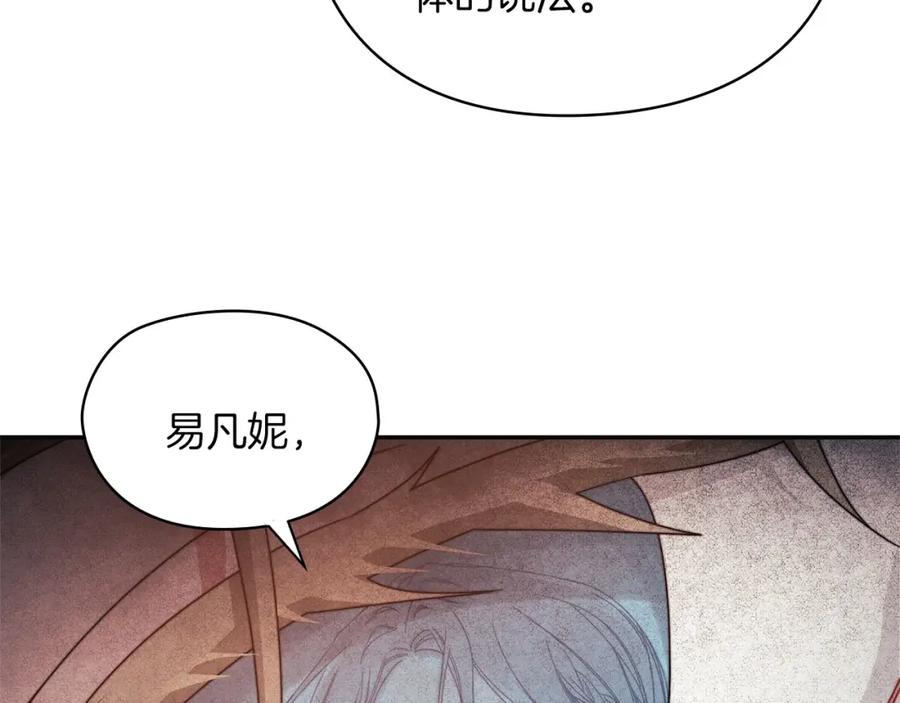 《以使者之名》第50话 千钧一发 第39页