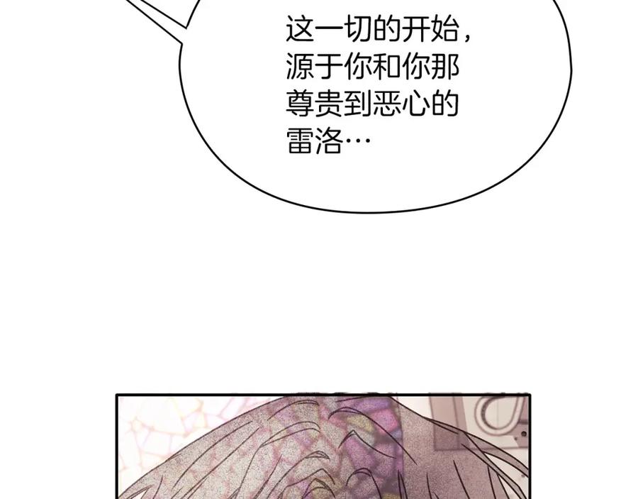 《以使者之名》第50话 千钧一发 第42页
