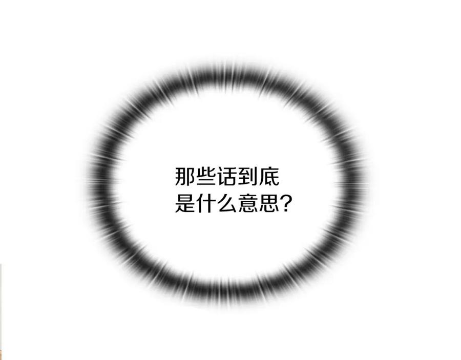 《以使者之名》第50话 千钧一发 第48页