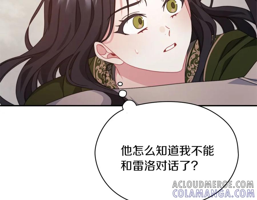 《以使者之名》第50话 千钧一发 第77页