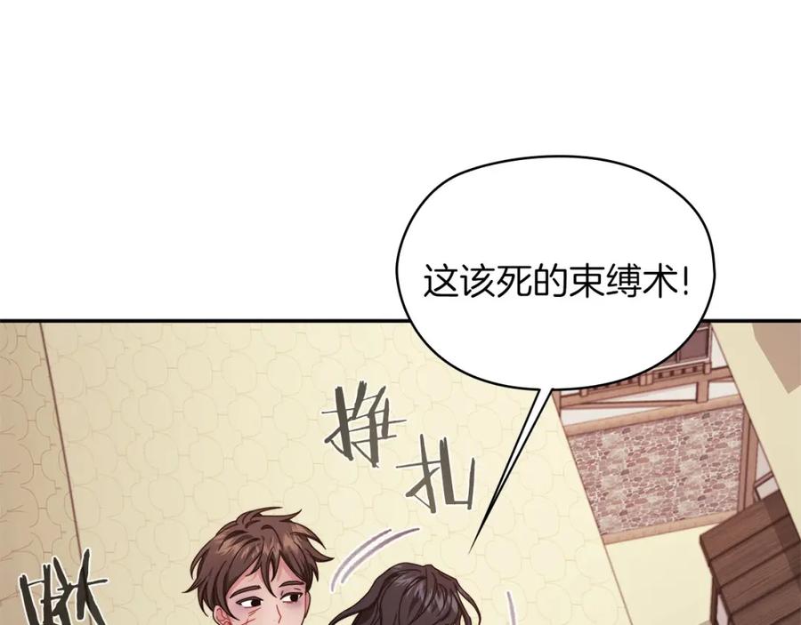 《以使者之名》第50话 千钧一发 第72页