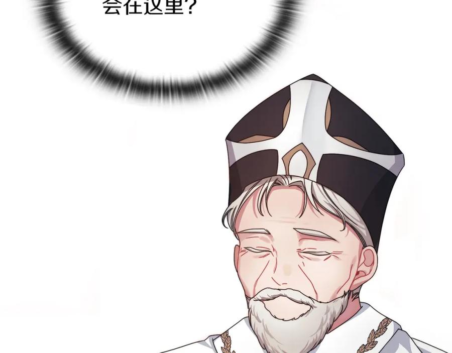 《以使者之名》第50话 千钧一发 第51页