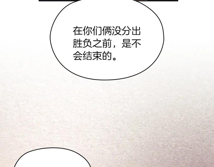 《以使者之名》第50话 千钧一发 第44页