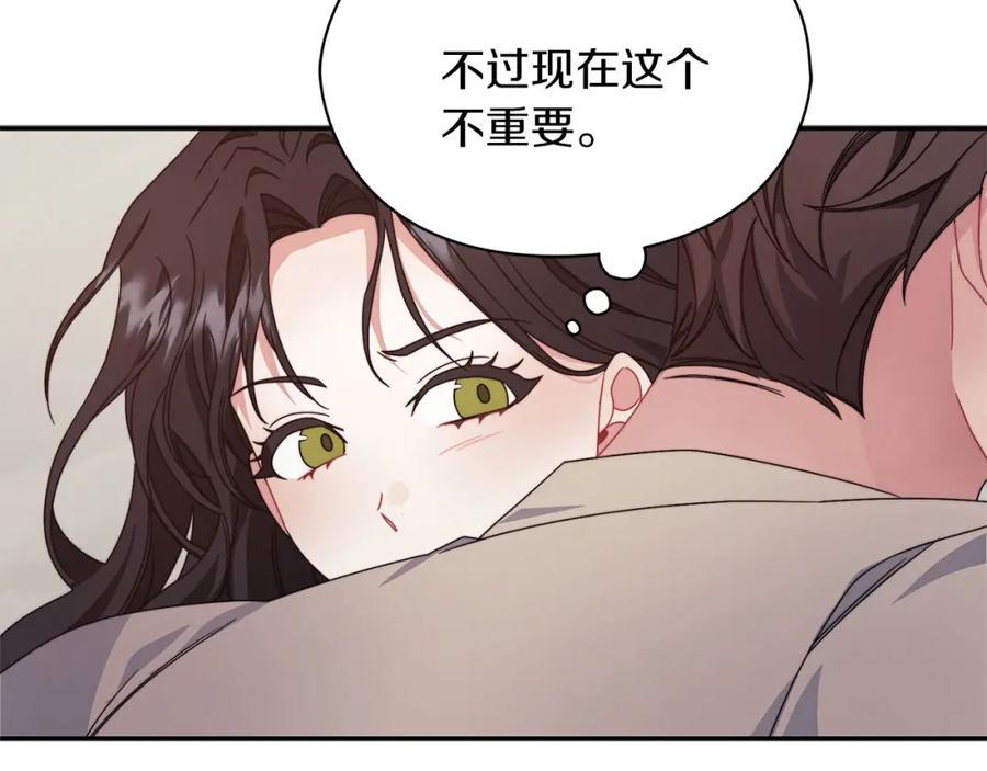 《以使者之名》第50话 千钧一发 第88页