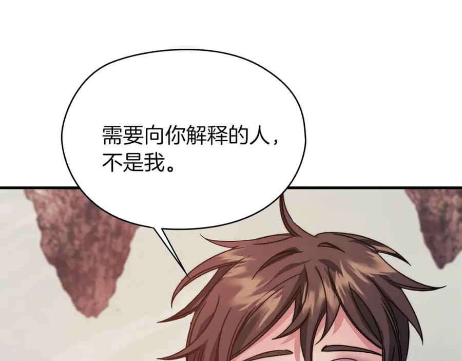 《以使者之名》第50话 千钧一发 第94页