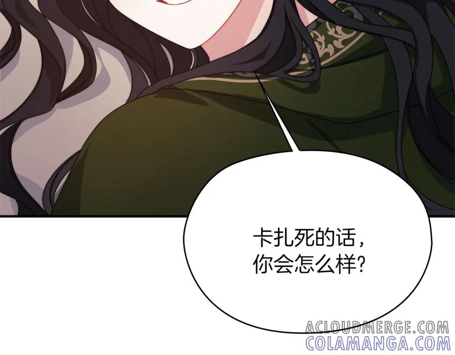 《以使者之名》第50话 千钧一发 第97页