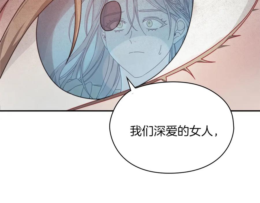 《以使者之名》第50话 千钧一发 第40页
