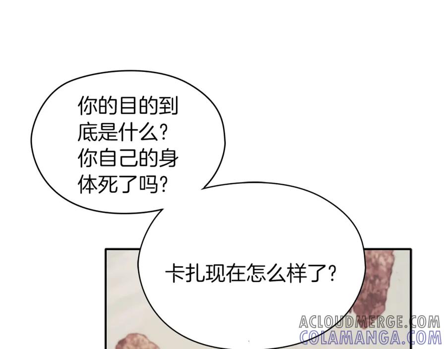 《以使者之名》第50话 千钧一发 第89页